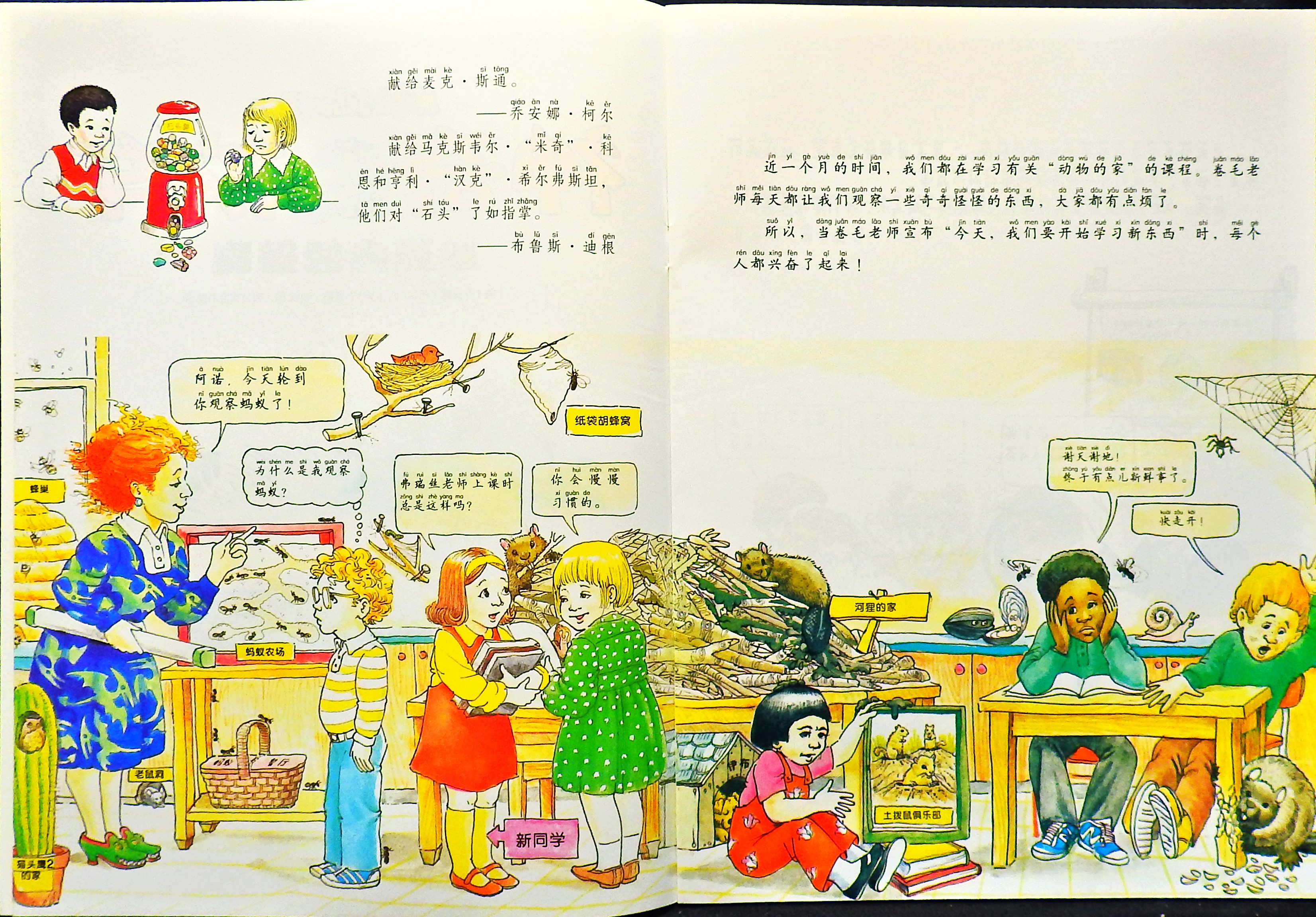 地球内部探秘 (03),绘本,绘本故事,绘本阅读,故事书,童书,图画书,课外阅读